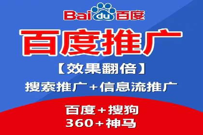 百度竞价个人开户步骤与技巧